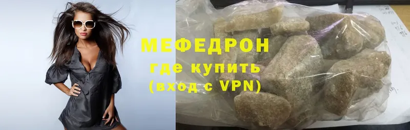 Меф mephedrone  Волосово 